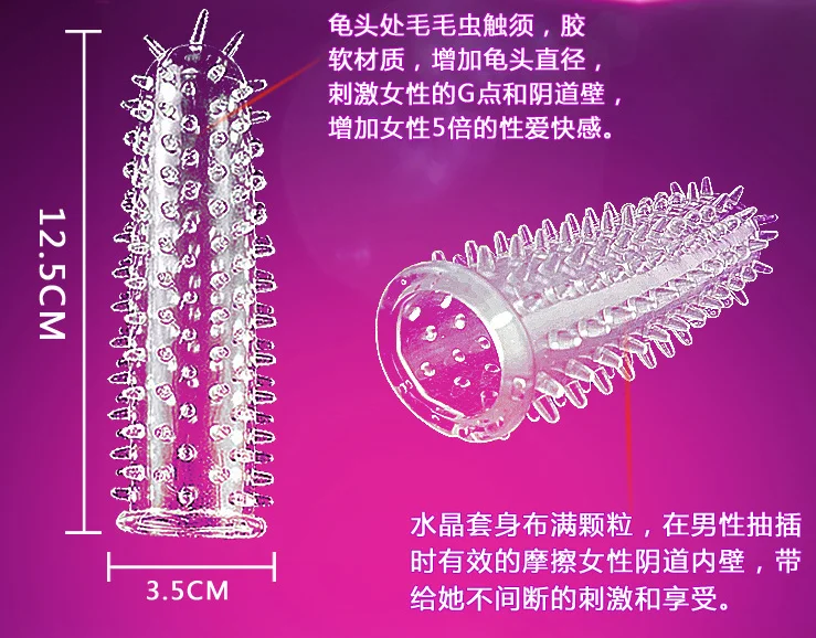penis extender sleeveC.png