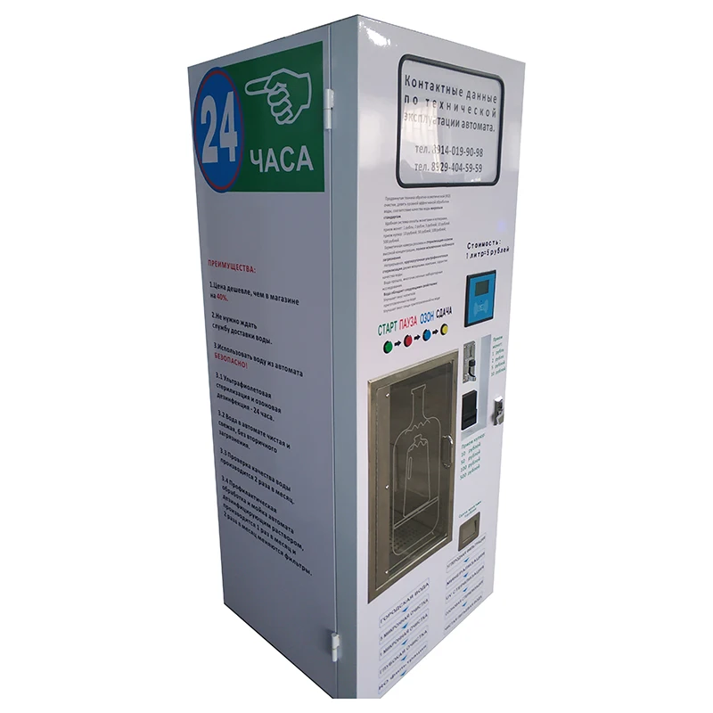 Reverse Osmosis automatic purified bottled water vending machine