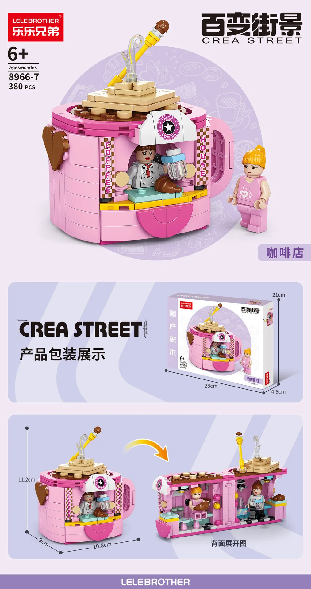 2025街景系列商店积木套装组装迷你超市和花店教育模型教育玩具