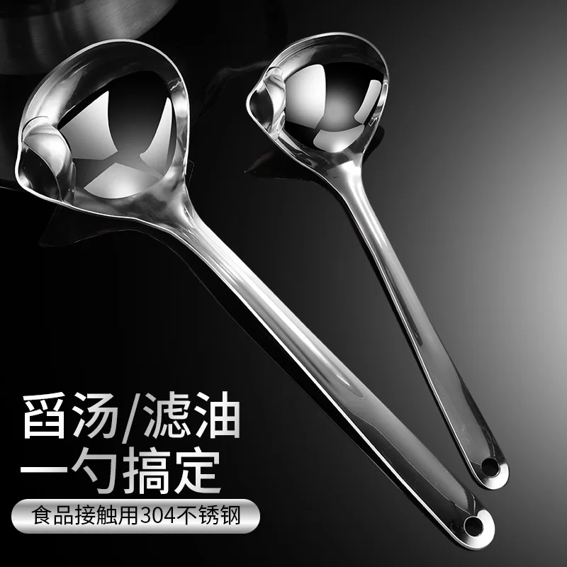 Household Kitchen Separating Oil Soup Ladle Spoon Kitchen Stainless