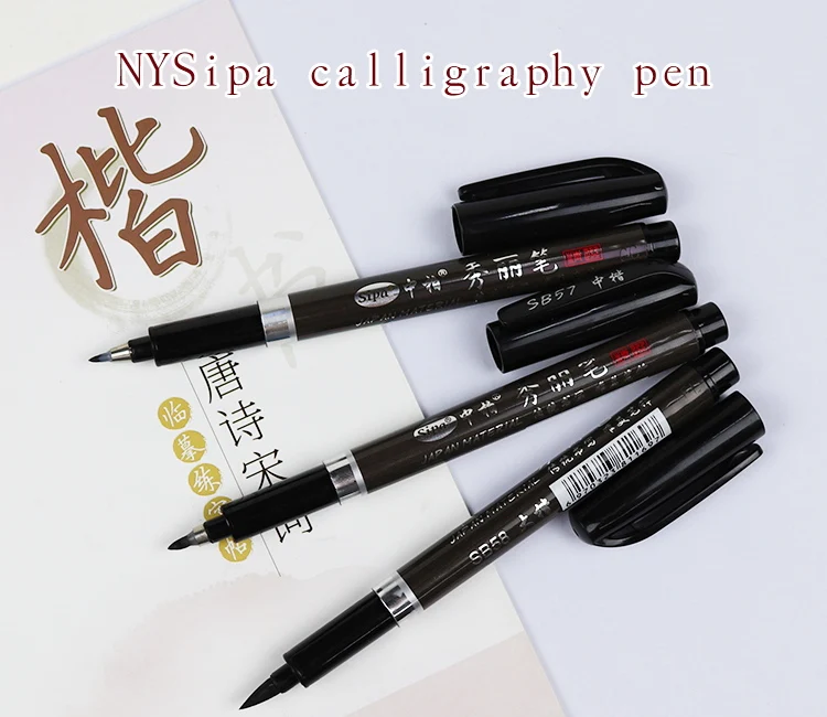 Sipa SB56 57 58 - Black Colour Small Medium Brush Tip Chinese