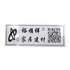Laser Aluminum Metal Barcode Label Metal Printing sticker with QR code for equipment