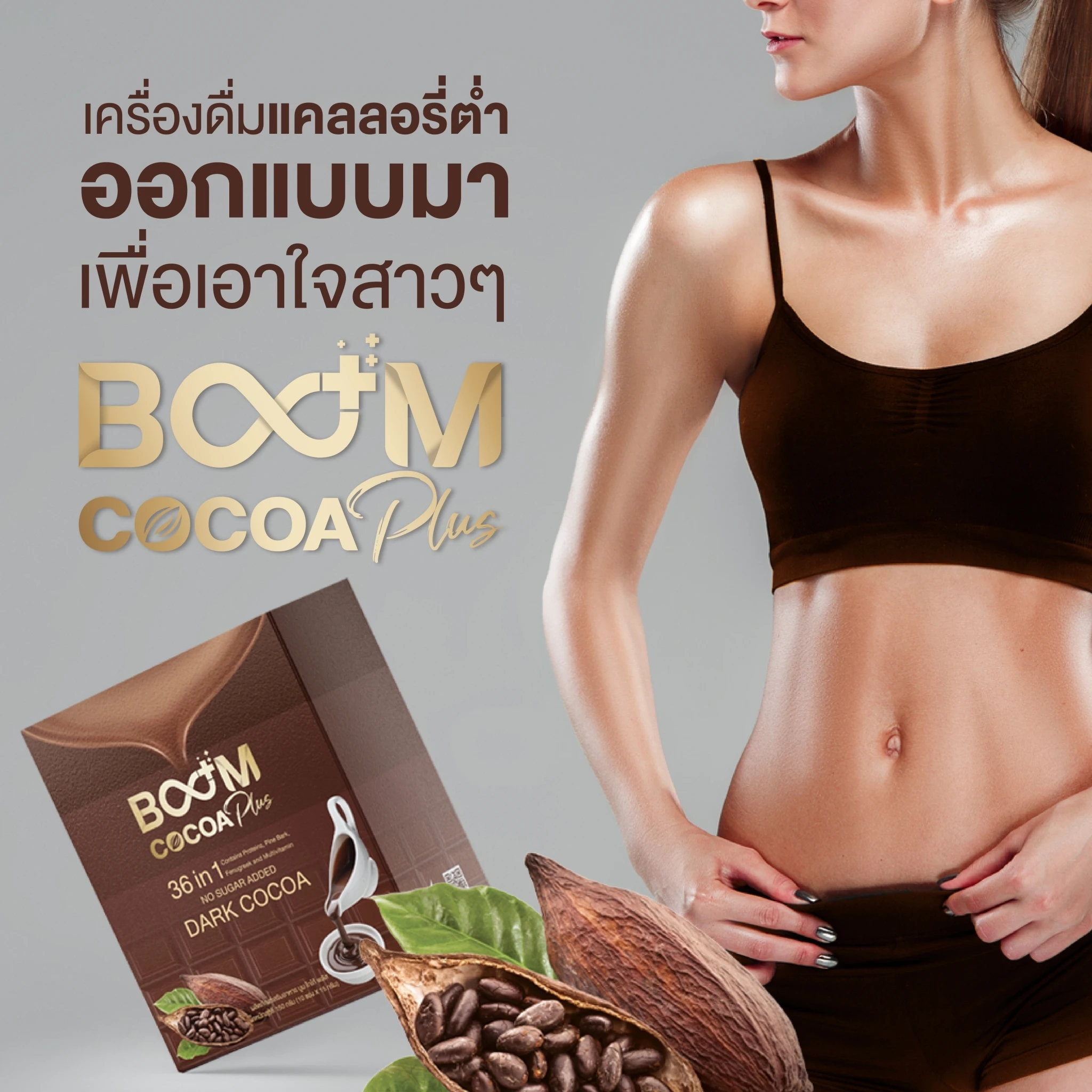 Extra Grade Of Cocoa Plus Powder For Drinking Made With Dark Cocoa No Sugar Added 36 In One