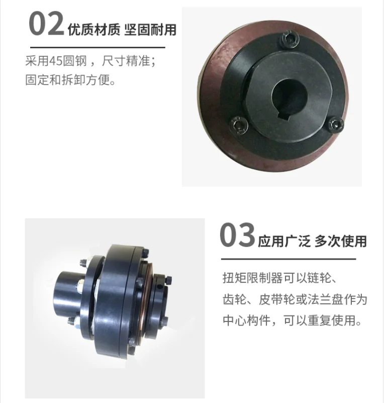 Torque Limiter Overload Protection Safety Coupling Friction Torque Limiter Torque Limiter Clutch