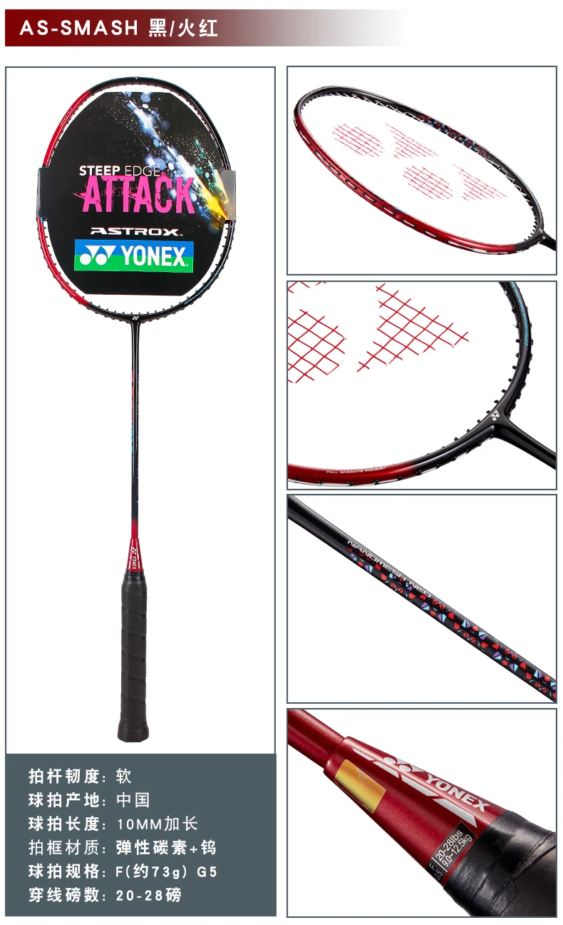 Yonex Badminton Racquet Astrox Smge Ax Sm 73g 6u - Buy Badminton Racket ...