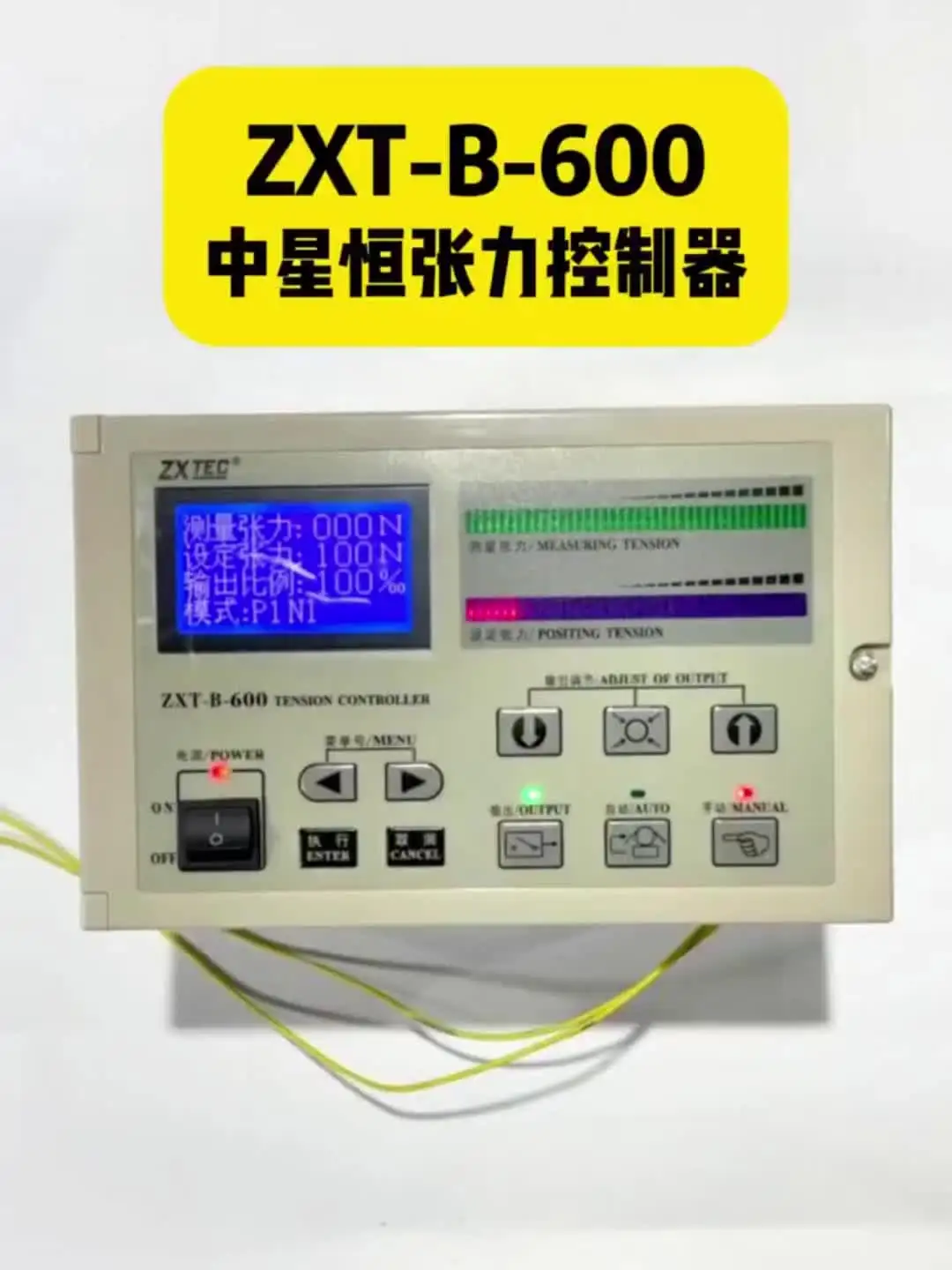 ZXTEC Tension Controllers - Precision for Printing & Slitting