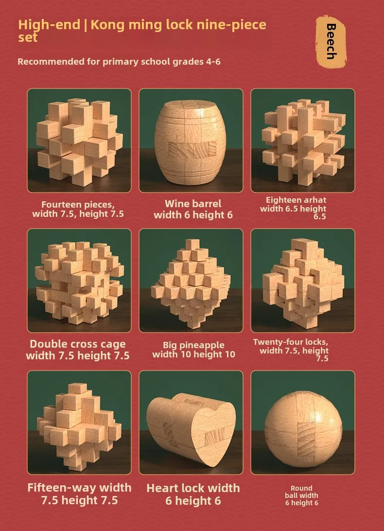 鲁班锁全套男女通用木质榫卯积木益智玩具6-12岁儿童来礼盒