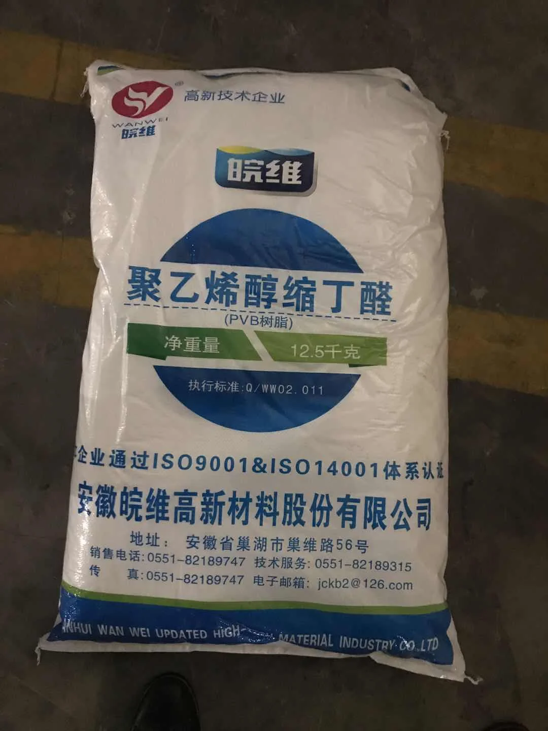 Wanwei Adhesive Grade Polyvinyl Butyral Resin Pvb Resin Www-a-10/20/30 ...