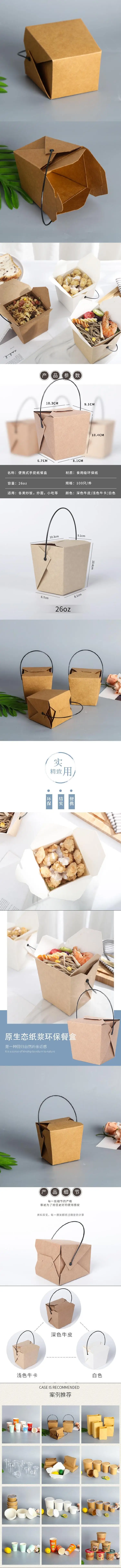 take away chinese food box
