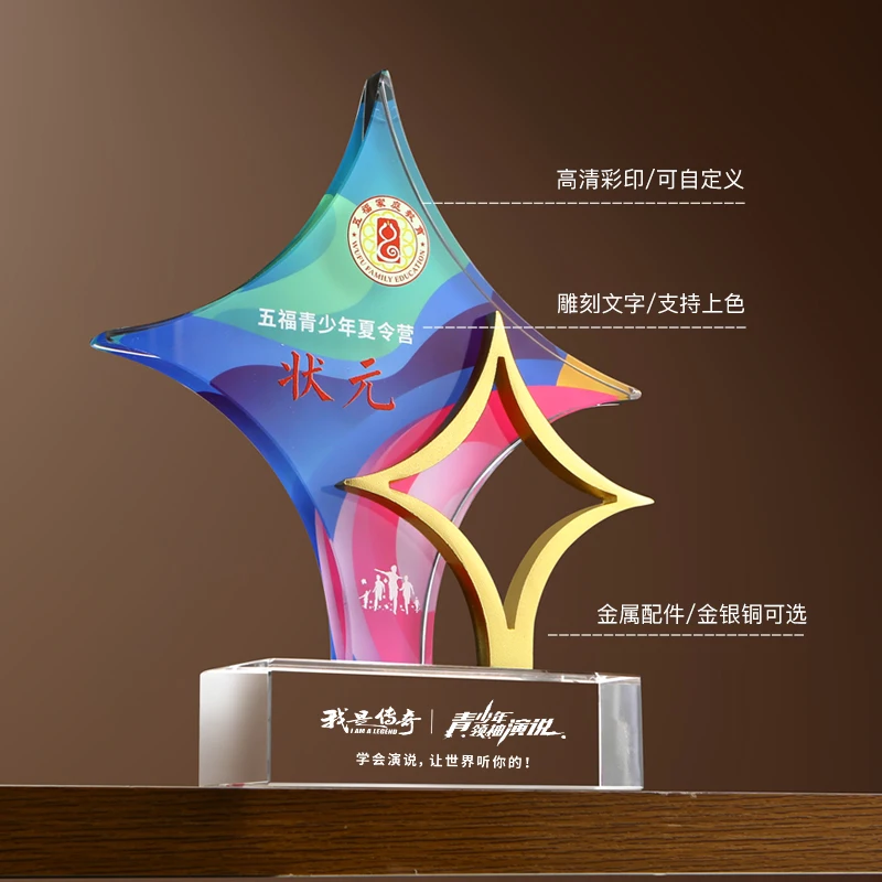 Customized Logo Crystal Metal Star Trophy Polished Academic Souvenir Gift in Gold Silver Copper Heart Cube Model Variety Colors manufacture