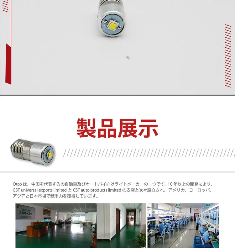 1W 1-9V ホワイト E10 P13.5 Ledフラッシュライト