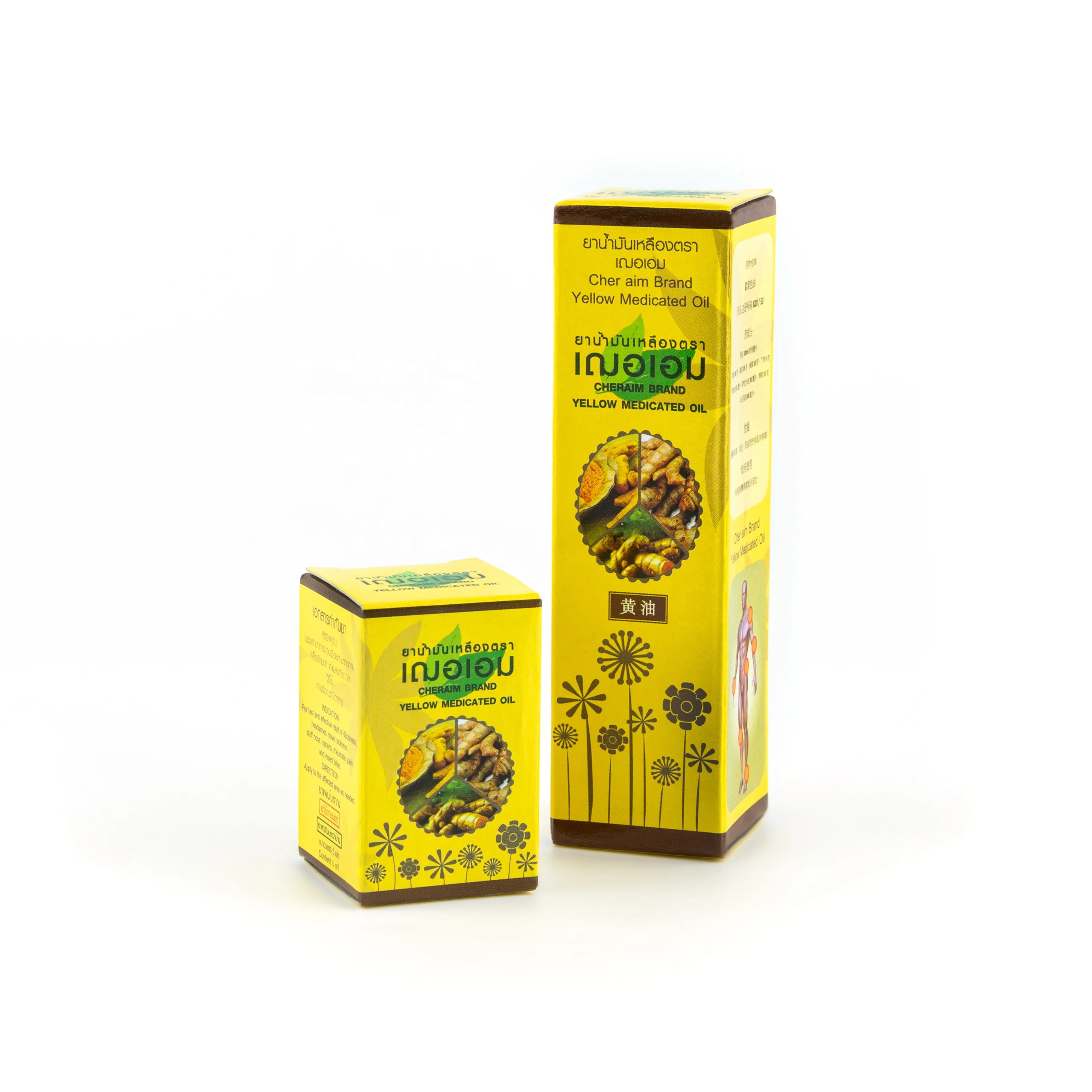 Medicated Oil Yellow Thai Herbal Muscular Pain And Dizziness Size 20ml