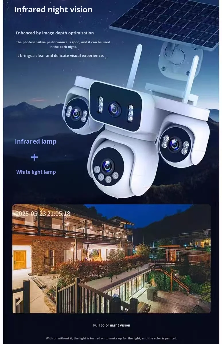 太阳能AOV四视图室外无流4g摄像头360度CMOS传感器云存储手机远程监控