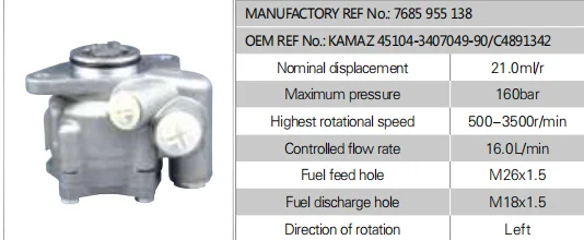 Truck Hydraulic Power Steering Pump 7683955177 7685955138 for KMZ factory