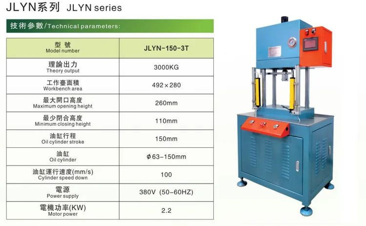 JLYN-150-3T technical.jpg