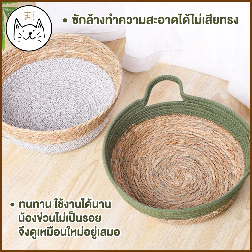 Kuma Narrowleaf Cattail Pet Bed Cat & Dog Sleep Nest Breathable