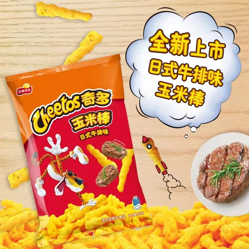 Pepsi Cheetos Just Put Corn Flakes Crunchy Flame Sour And Spicy 90g ...