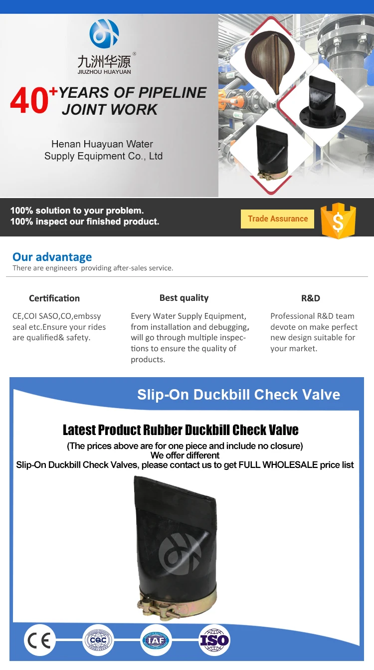 rubber duckbill check valve