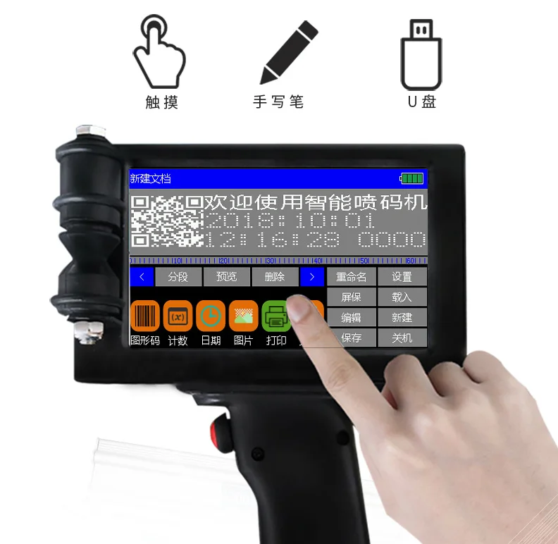 handheld mrp printer