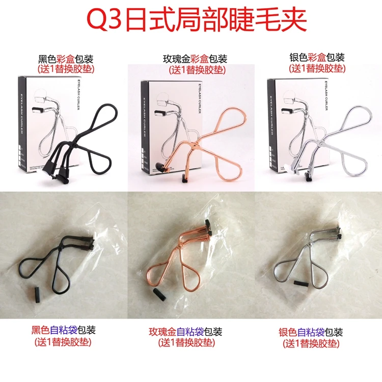 eyelash curler (6).jpg