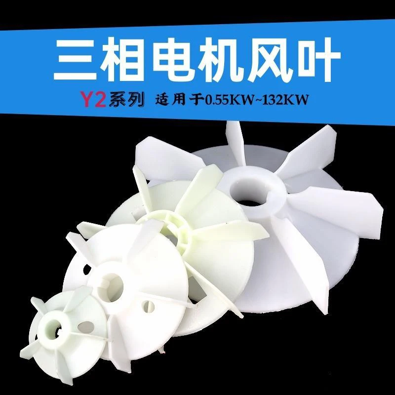 Motor Cooling Fan Blades Automotive Fan Blades Buy Three Phase Motor
