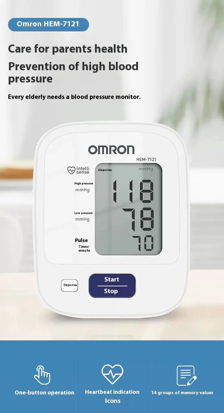 Om-ron 7121电子血压计全自动智能老年家用塑料能量血压计