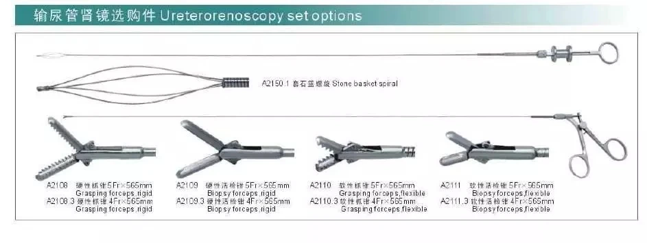 IN-P005 Portable medical equipment stainless steel quotation Ureterorenoscopy set