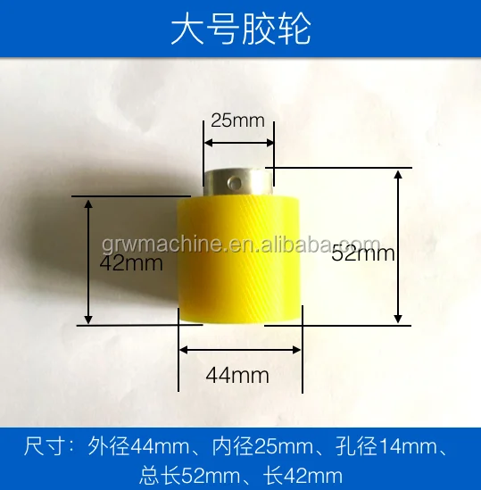 rubber roller (1).png