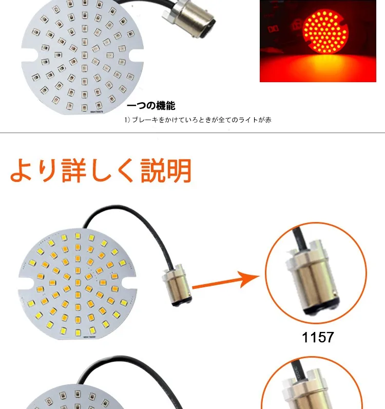 ハーレーに適用 3.25 inchランプ 1156 1157LEDオートバイウィンカーライト