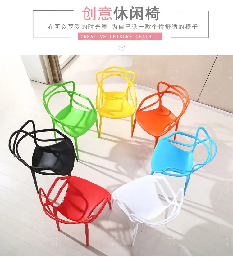 Plastic Outdoor Garden Chair European Recreational Master chair with Armrest Italy Design Leisure Cafe Chair