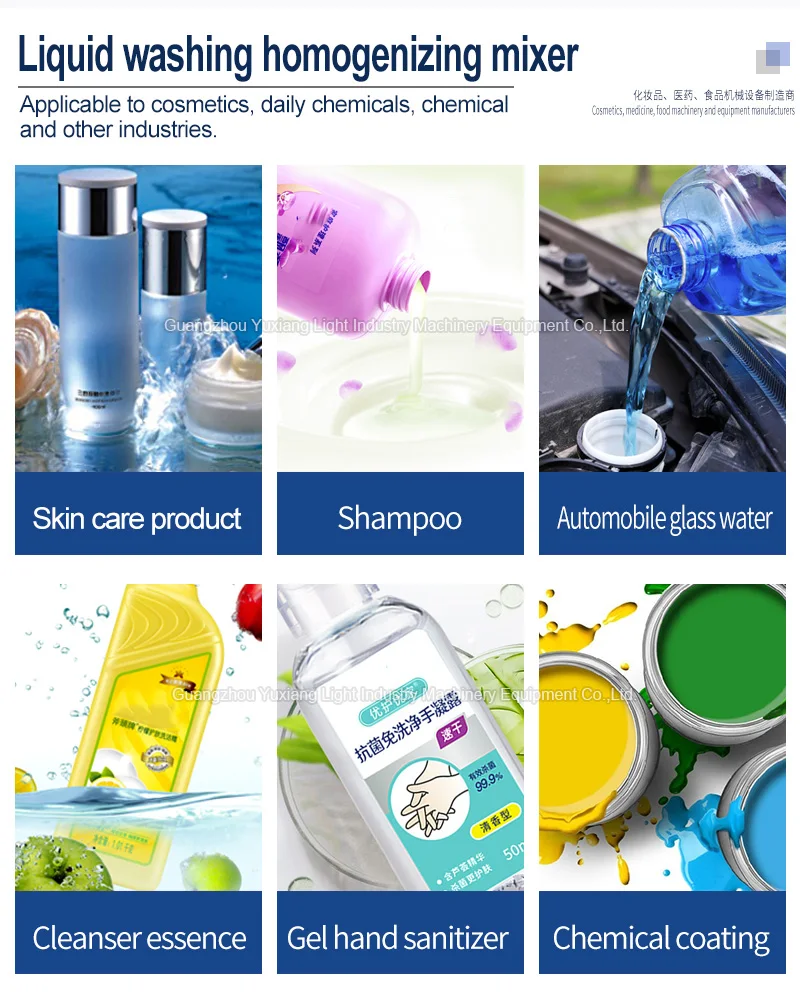 JBJ-200Lliquid soap detergent  production line with mixer blade machine to make liquid soap