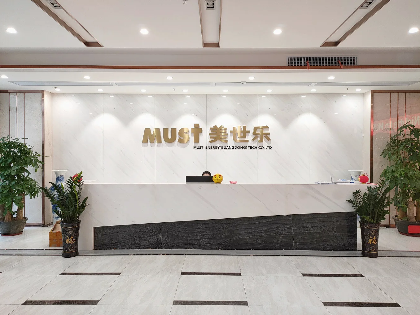 MUST Company (1).png