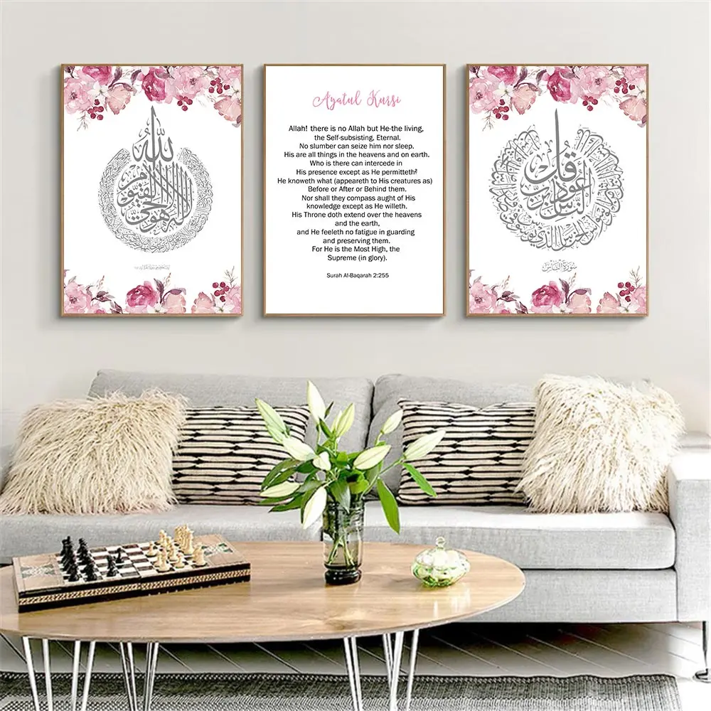 Islamic reminder print Islamic art print Islamic print in the UK Quran art print Ayatul kursi art print Islamic typography print