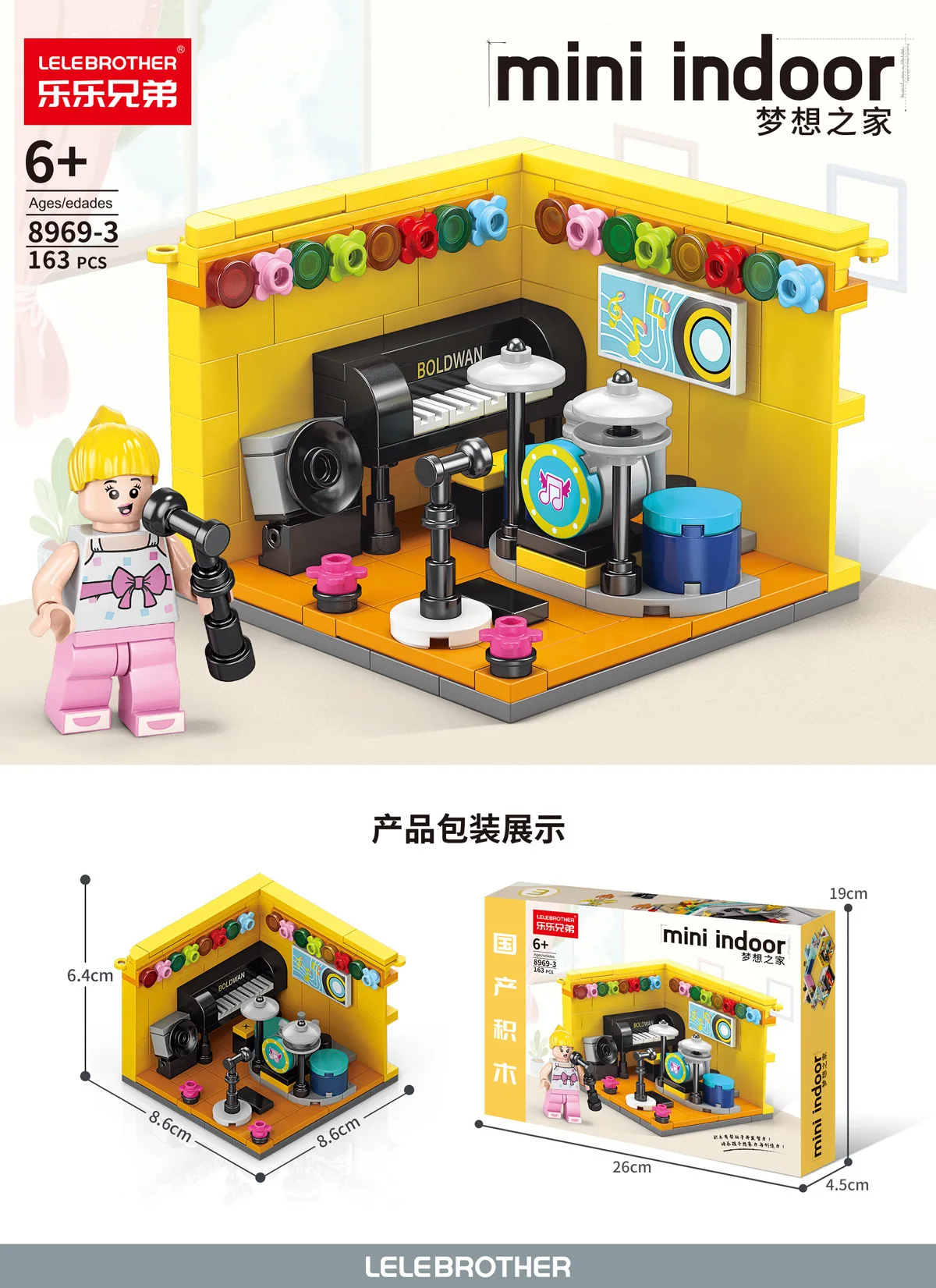 2025街景系列商店积木套装组装迷你超市和花店教育模型教育玩具