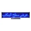 16 x 96 matrix led scrolling message sign portable led display text board