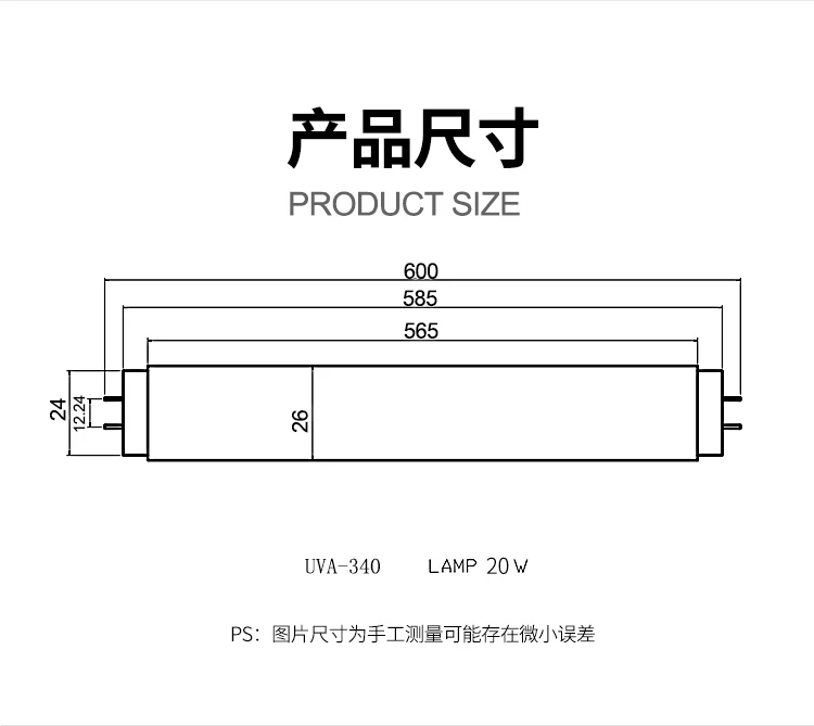 20W T8 600MM UVA 340 Lamp for aging test machine