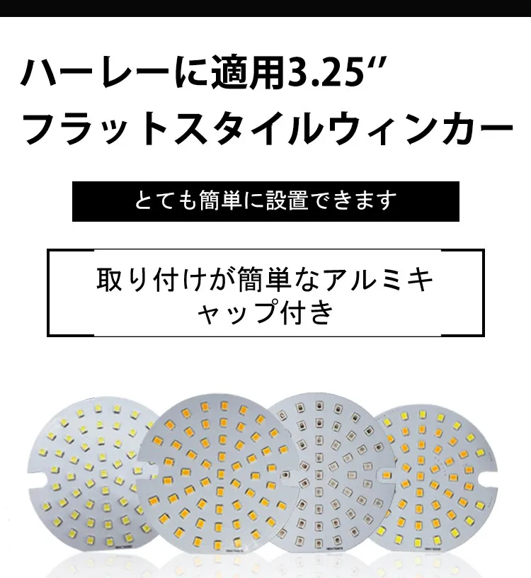 ハーレーに適用 3.25 inchランプ 1156 1157LEDオートバイウィンカーライト