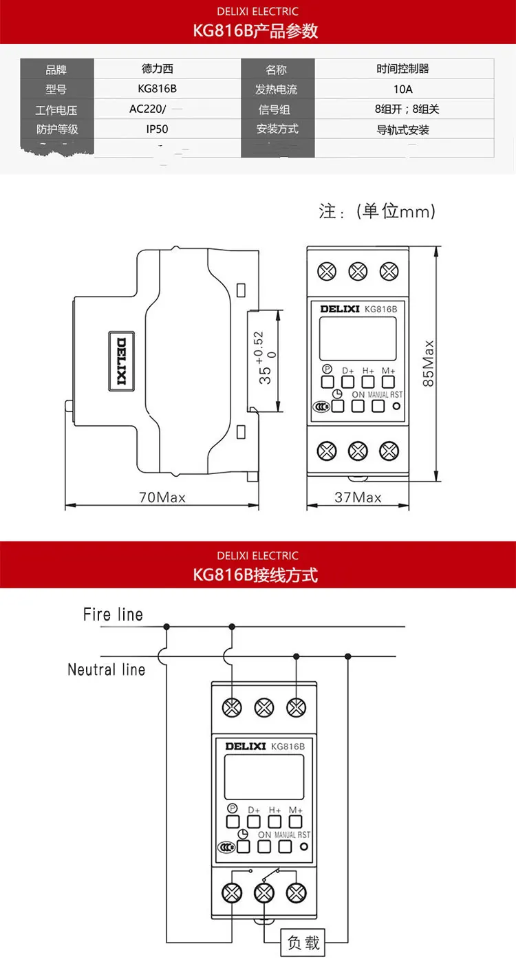 delixi kg816b series din rail series 220v/380v 50/60hz