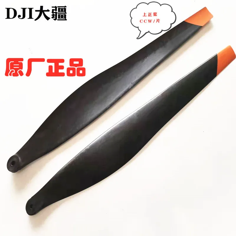 T40/T20P Upper Positive Propeller CCW Plant Protection Drone Accessories Drone Propeller supplier