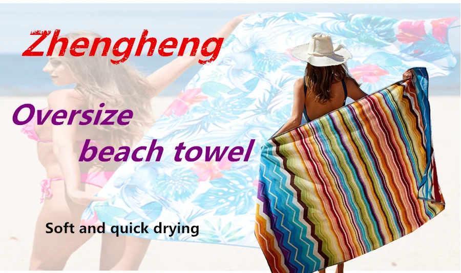 Microfiber_Beach_Towel_.png
