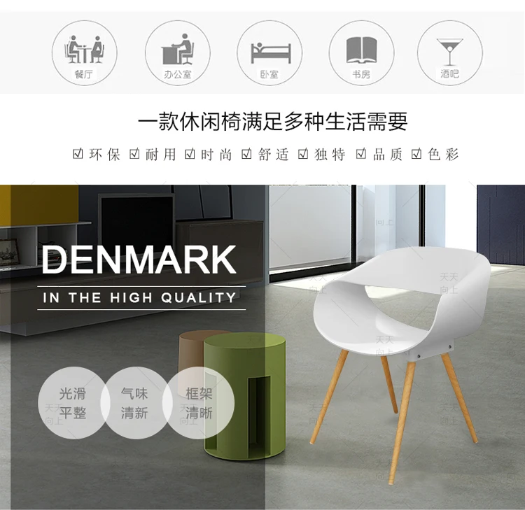 Colorful Stylish Plastic Wood Dining Chair Designer Chair for Living Room Unique Design Coffee Chair