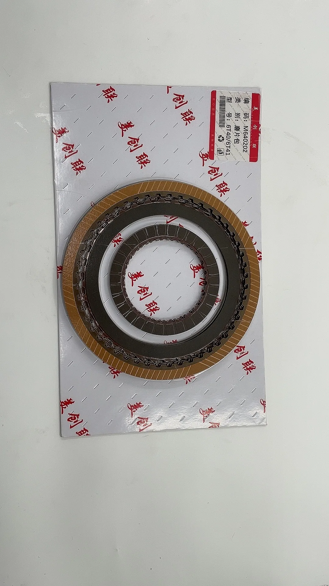 6t40 6t45 Automatic Transmission Gearbox Transmission Friction Plate ...