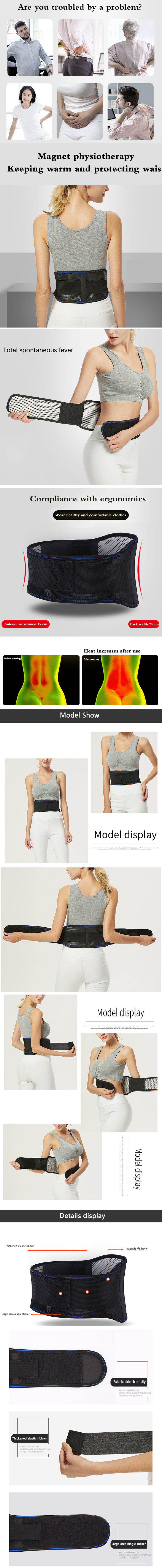 医用磁疗自热腰部修剪器聚酯腰部防护带通风功能