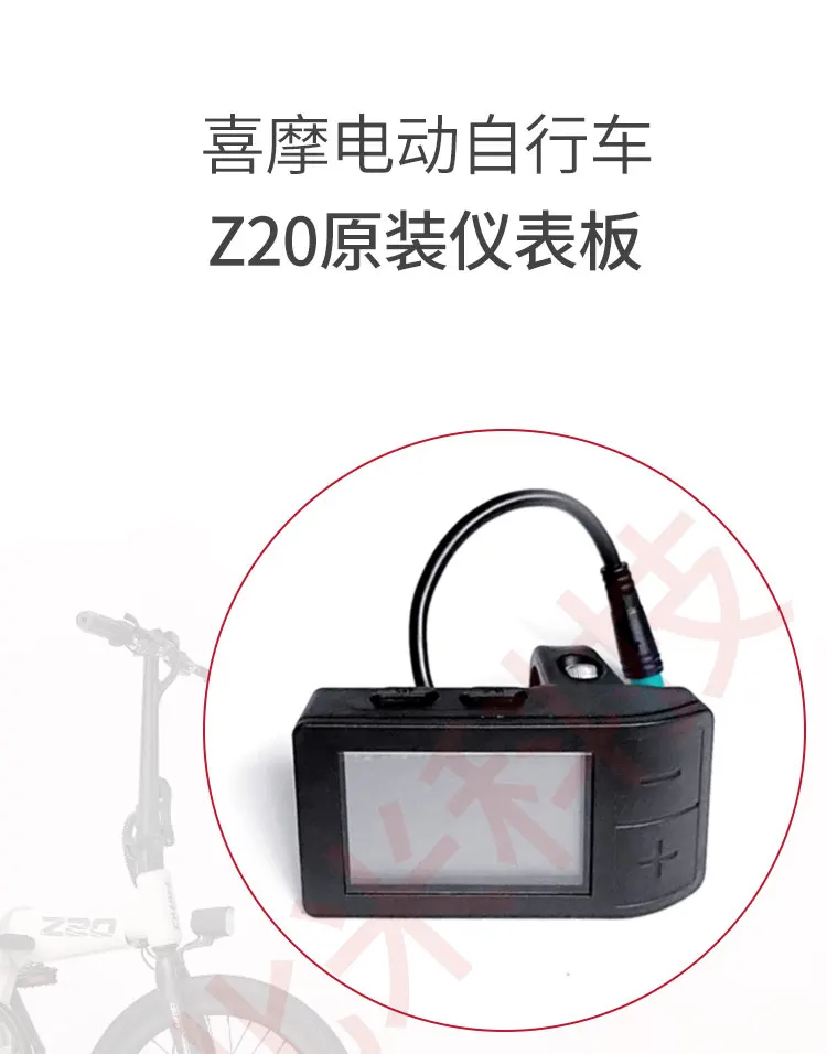 himo z20 accessories
