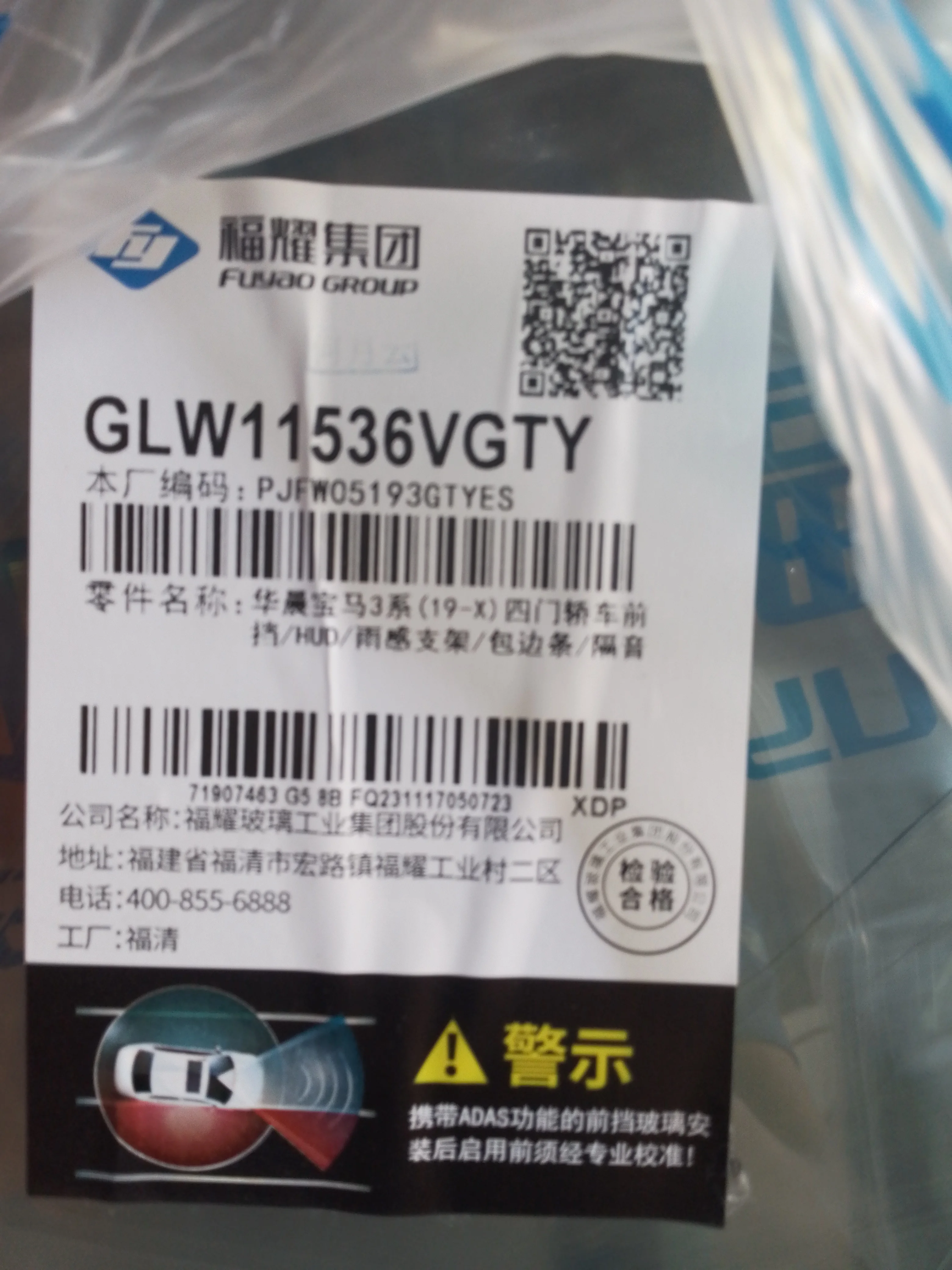 Fuyao Glass Mercedes Benz W164 Laminated Front Windshield Auto Glass For Mercedes Benz Car