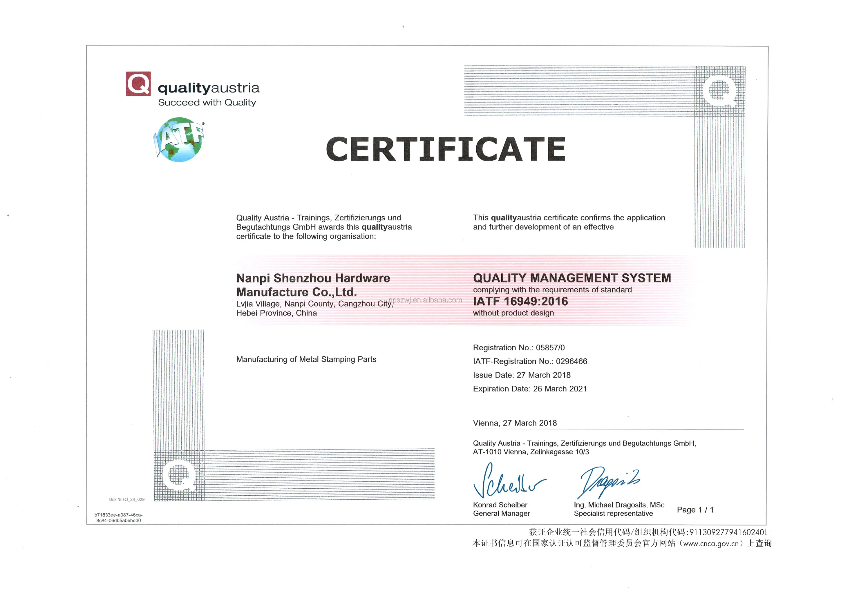 16949 Certificate.jpg