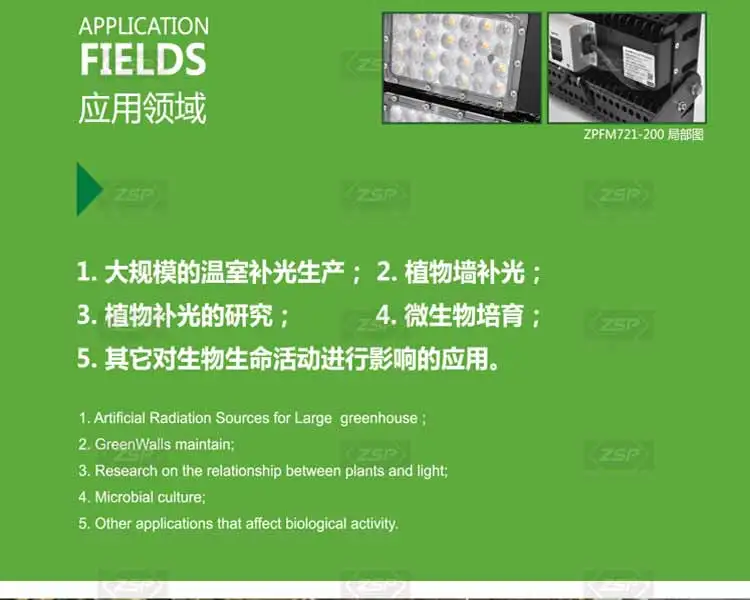 ZSP ZPFM721-300 Greenhouse flower herbs microgreens strawberry tomato grow light