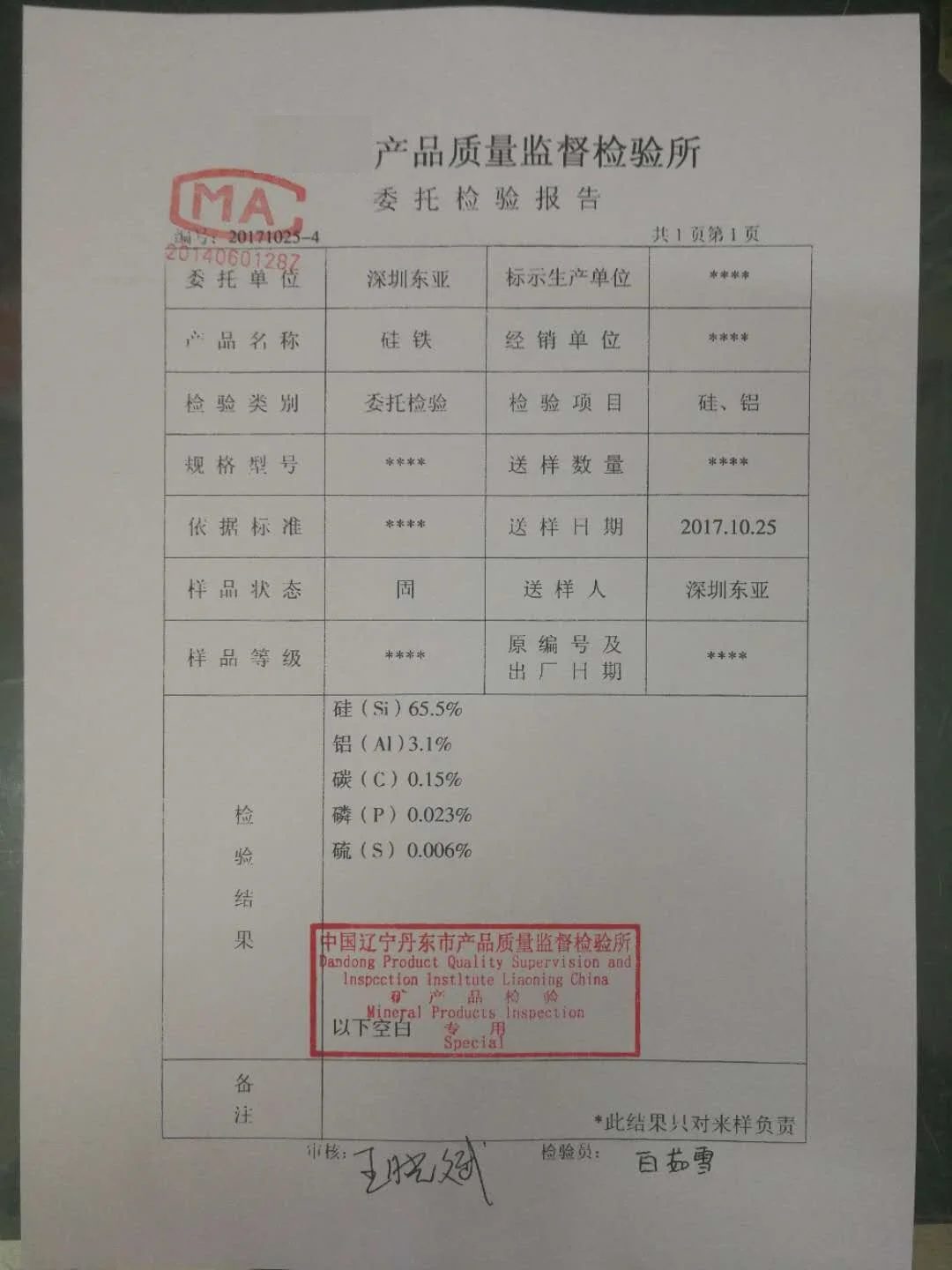 FESI 65% TEST REPORT.jpg