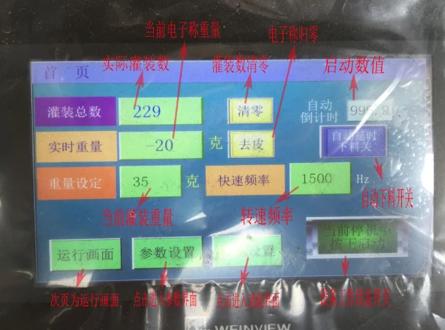 Semi-auto Small Coffee Tea Dry Powder Filling Machine For Powder