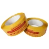 Custom printed BOPP warning language sealing tape